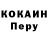 COCAIN 97% nebabywane