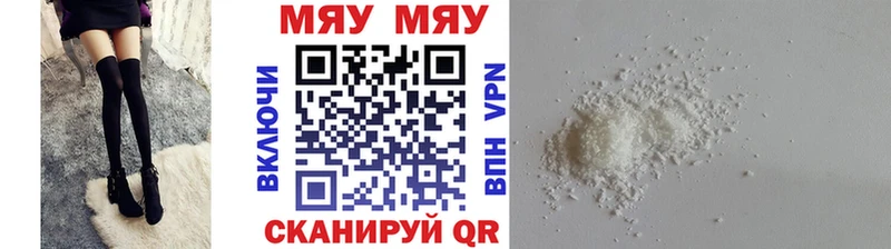 МЯУ-МЯУ mephedrone  Купить закладки  Стерлитамак 