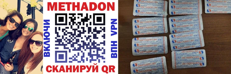 Купить закладки  Стерлитамак  МЕТАДОН кристалл 